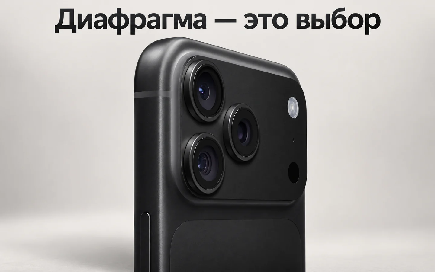 Крупный план трёх задних камер iPhone 18 Pro в цвете Black