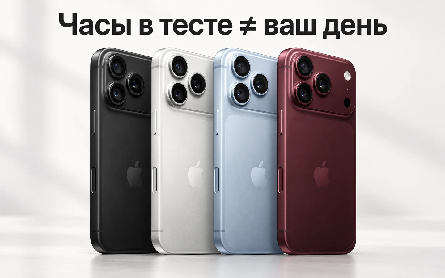 Задние панели iPhone 18 Pro в цветах Black, Silver, Glacier и Burgundy
