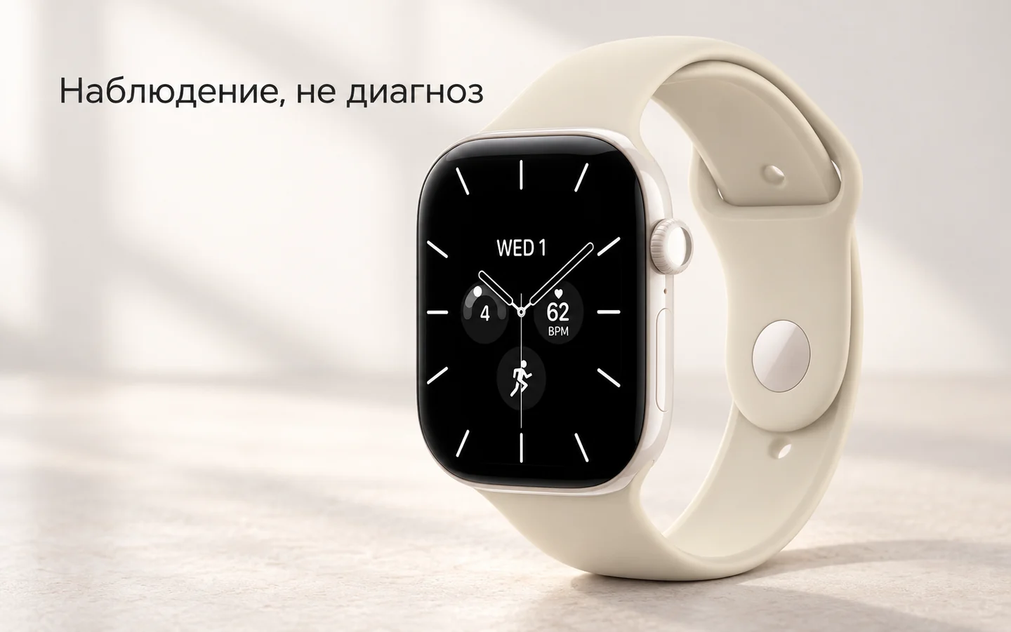 Apple Watch Series 12 в белом керамическом корпусе с песочным ремешком и аналоговым циферблатом